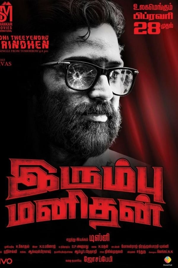 Cover of the movie Irumbu Manithan