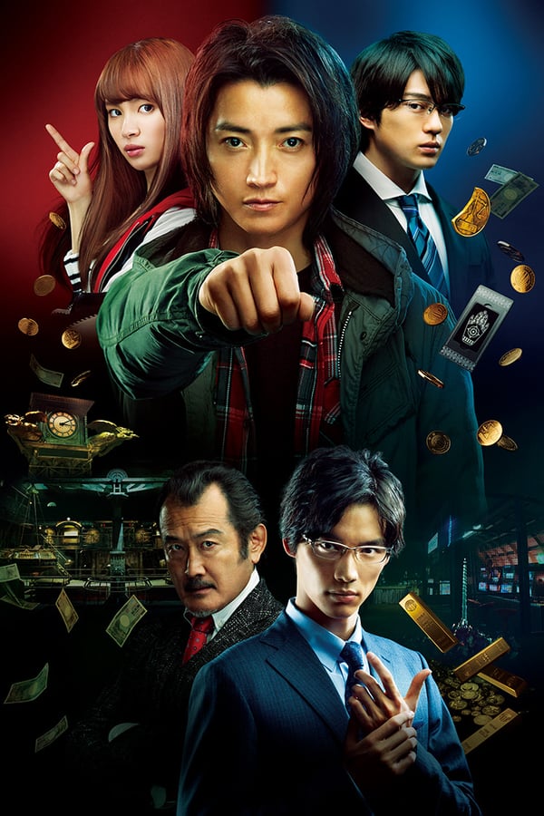 Cover of the movie Kaiji: Final Game