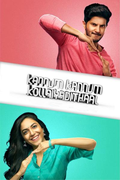 Cover of Kannum Kannum Kollaiyadithaal
