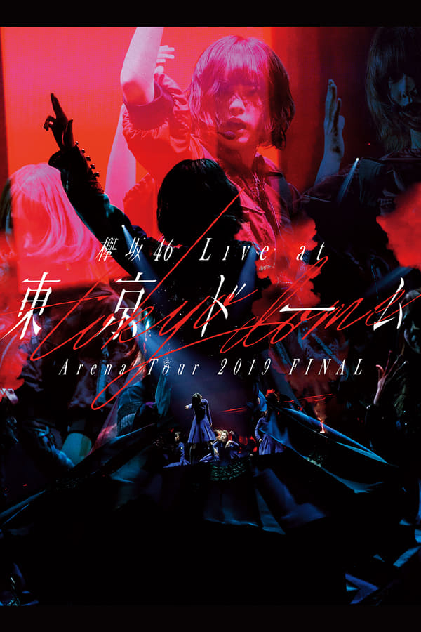 Cover of the movie Keyakizaka46 LIVE at Tokyo Dome ～ARENA TOUR 2019 FINAL～