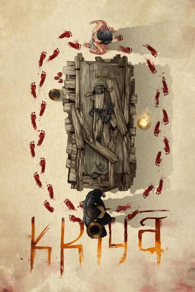 Cover of Kriya