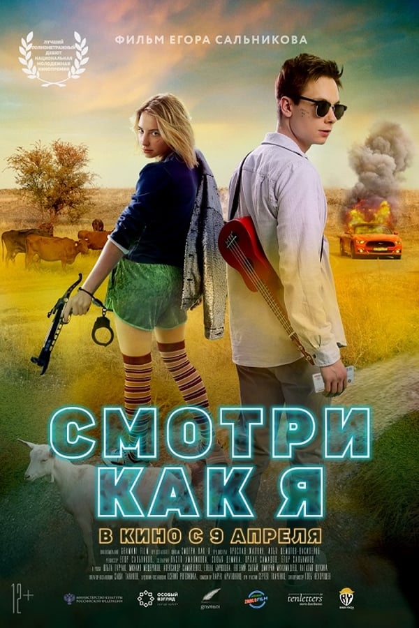 Cover of the movie Look Like Me