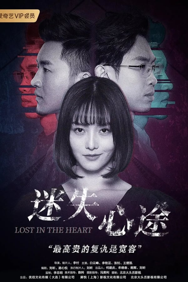 Cover of the movie Lost in the Heart