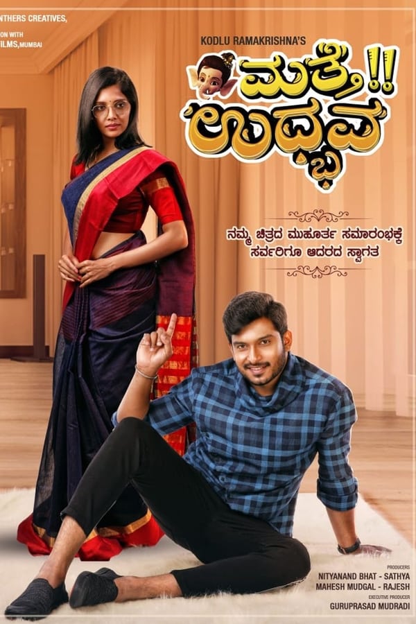 Cover of the movie Mathe Udbhava