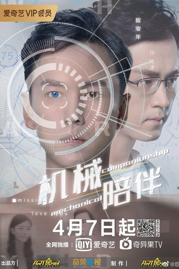 Cover of the movie Mechanical Companionship