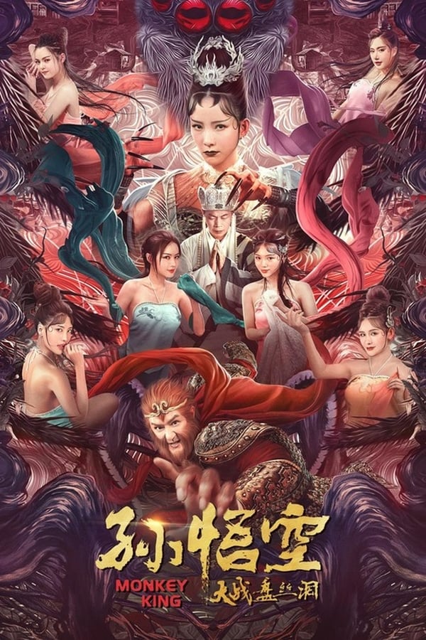 Cover of the movie Monkey King