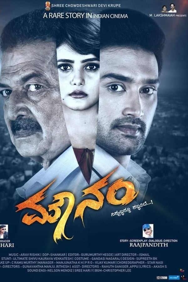 Cover of the movie Mounam