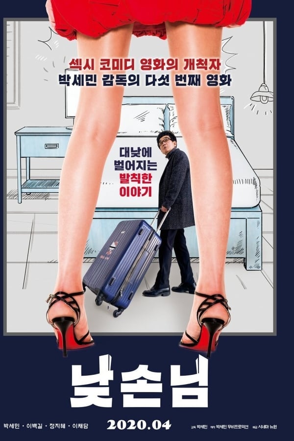 Cover of the movie Mr. Daytime
