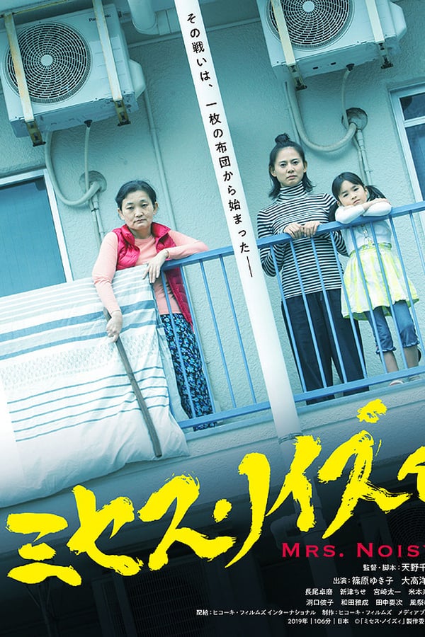 Cover of the movie Mrs. Noisy