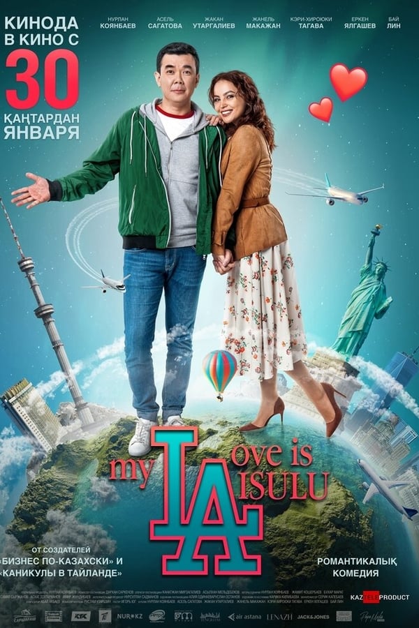Cover of the movie My Love is Aisulu