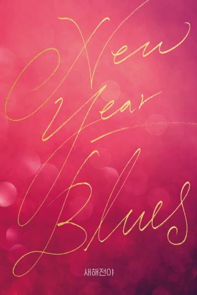 Cover of New Year Blues