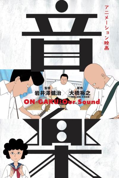 Cover of the movie On-Gaku: Our Sound