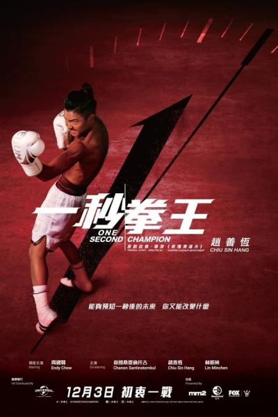 Cover of One Second Champion