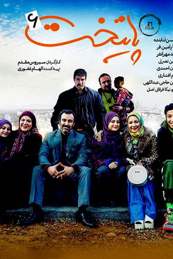 Cover of the movie Paytakht 6