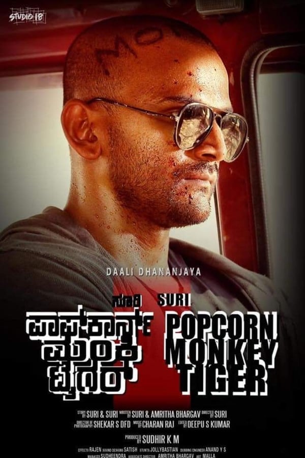 Cover of the movie Popcorn Monkey Tiger