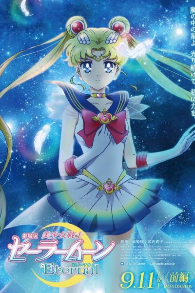 Cover of Pretty Guardians Sailor Moon Eternal The MOVIE