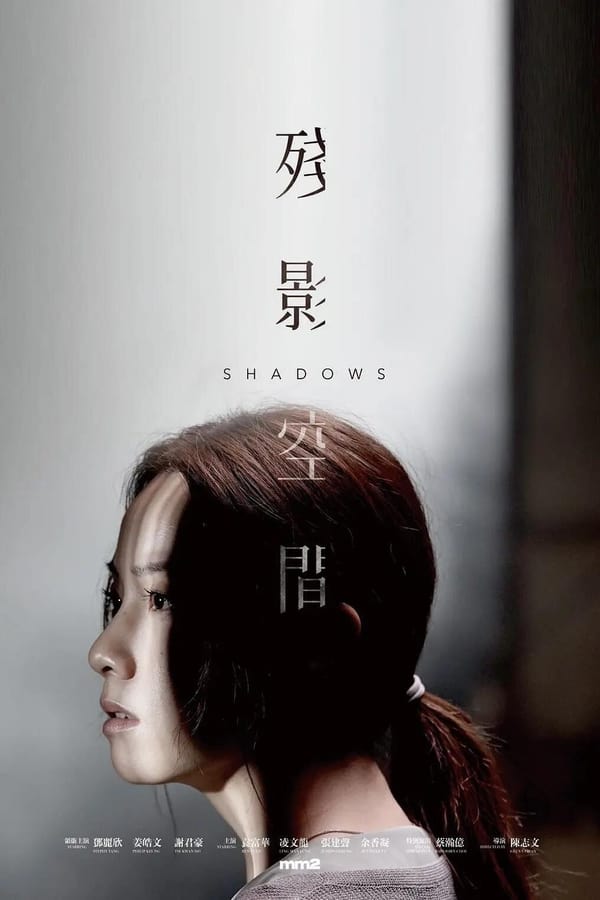 Cover of the movie Shadows