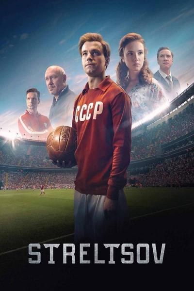Cover of the movie Streltsov