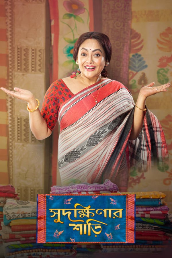 Cover of the movie Sudakshinar Saree
