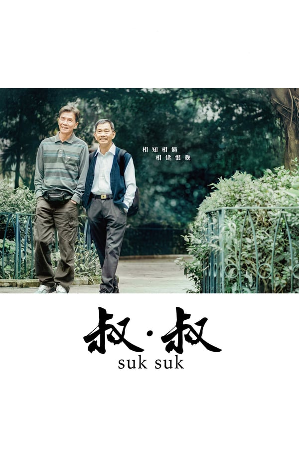 Cover of the movie Suk Suk