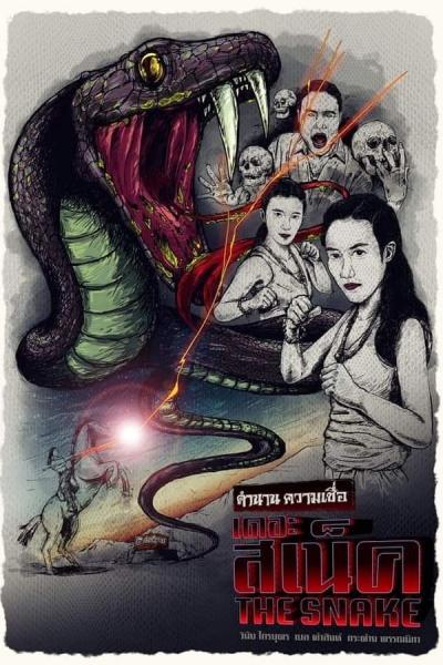 Cover of The Snake