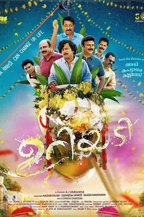 Cover of the movie Uriyadi