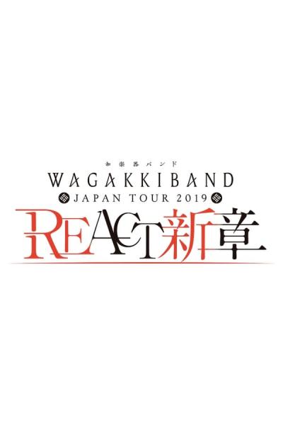 Cover of Wagakki Band Japan Tour 2019 REACT -New Chapter-