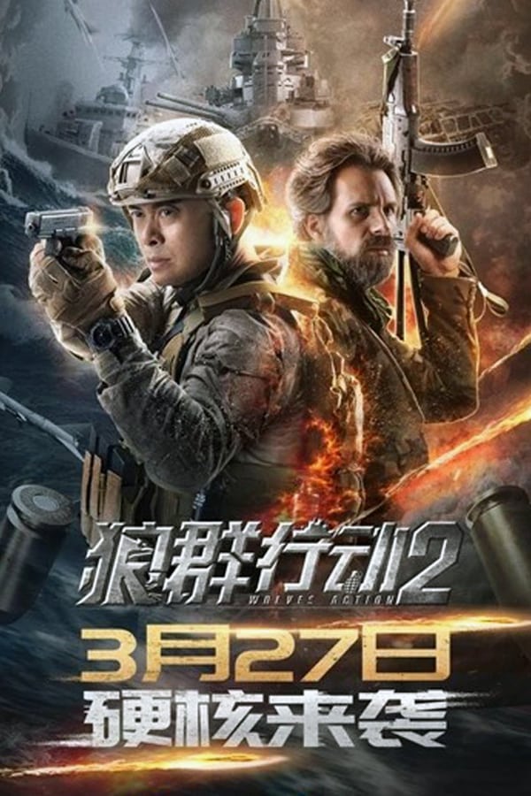 Cover of the movie Wolves Action 2