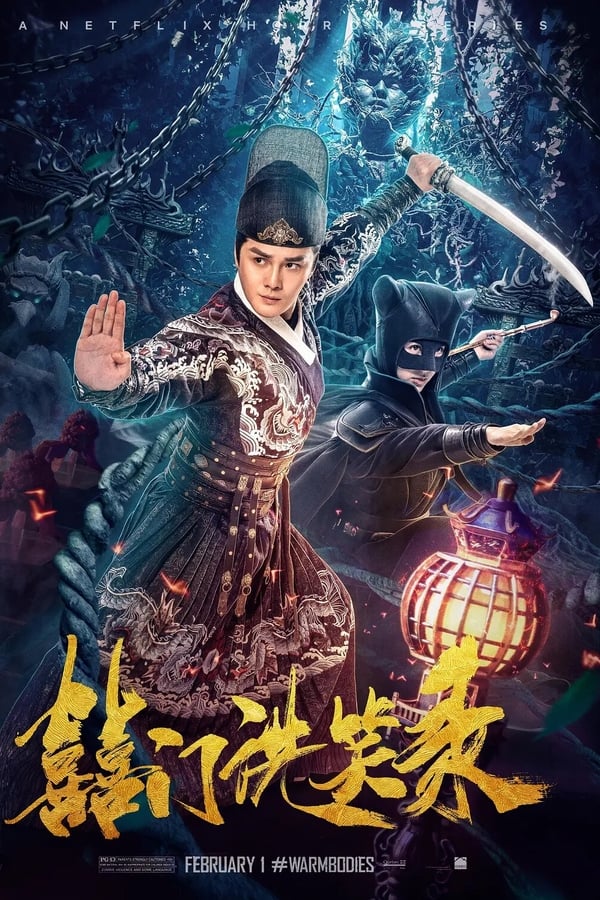 Cover of the movie Xi Men Xi Xiao Lu