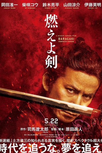 Cover of Baragaki: Unbroken Samurai
