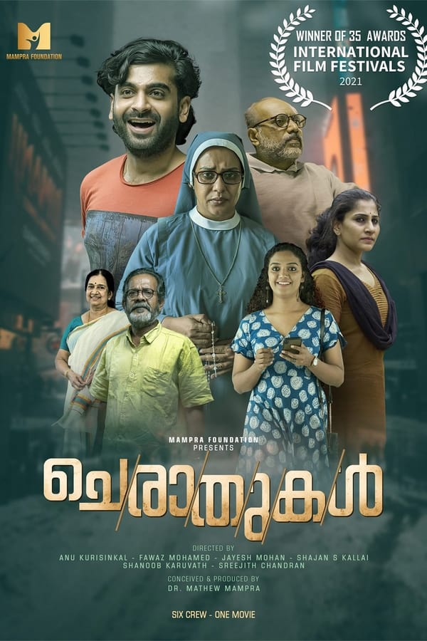 Cover of the movie Cherathukal
