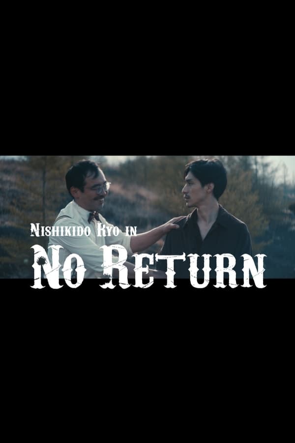 Cover of the movie No Return