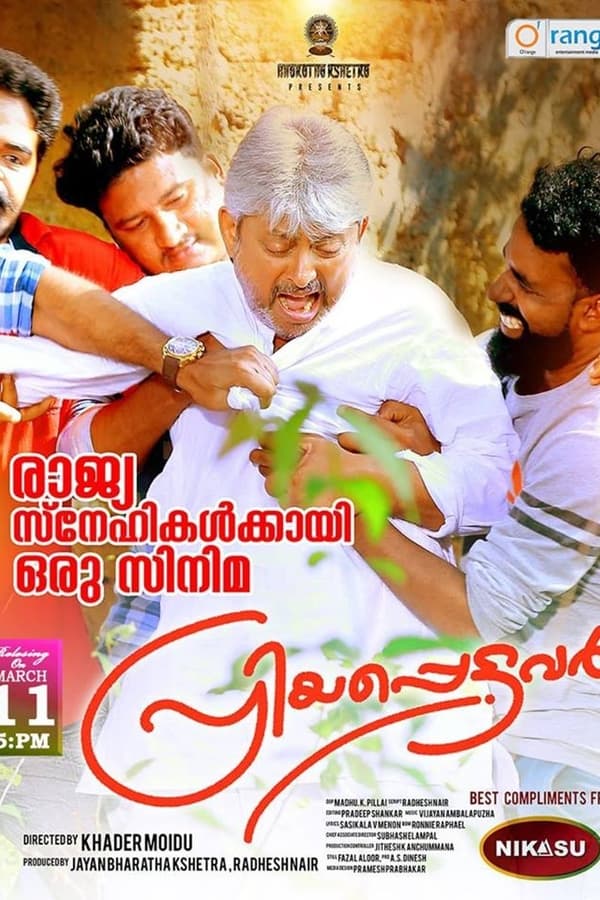 Cover of the movie Priyappettavar