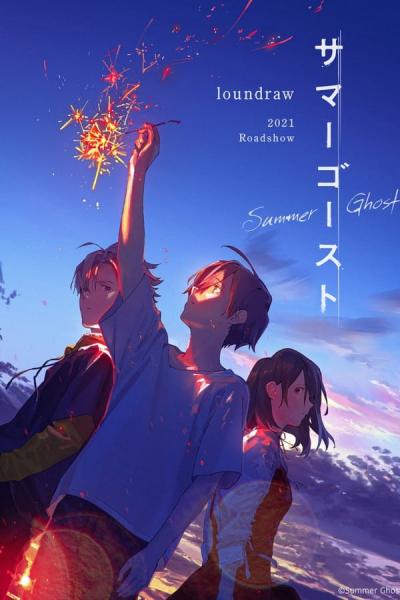 Cover of Summer Ghost