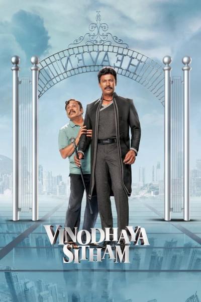 Cover of Vinodhaya Sitham