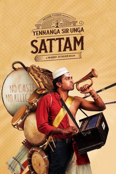 Cover of Yennanga Sir Unga Sattam