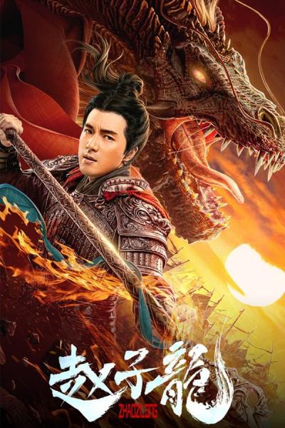 Cover of Zhao Zilong, God of War