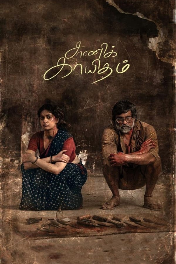 Cover of the movie Saani Kaayidham