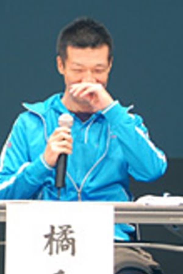 Image of Hideki Tachibana