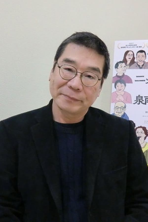 Image of Kazuo Hara
