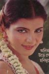 Cover of Anita Raj